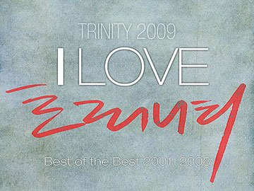 trinity 2009