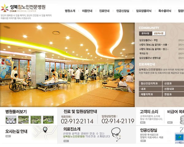 성북참병원