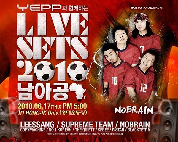 SAMSUNG MOBILE LIVE SETS 2010 남아공