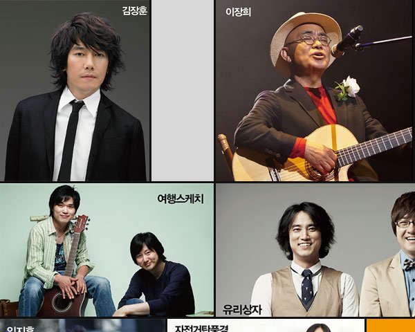파주포크페스티벌 웹사이트 화면
